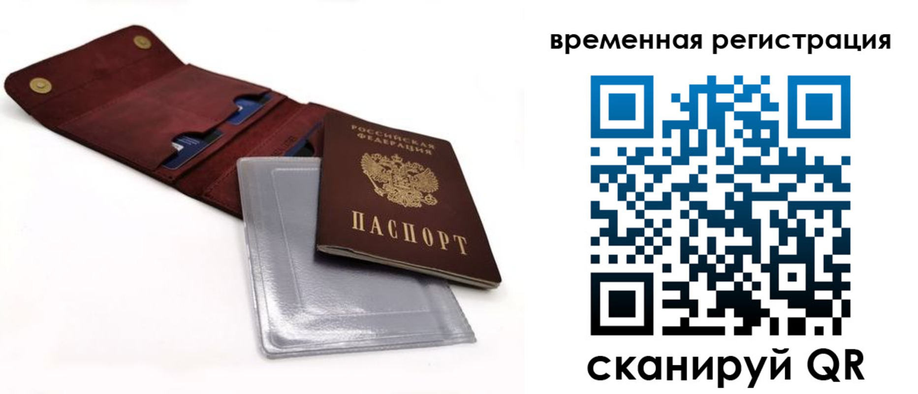 прописка регистрация в Калачинске
