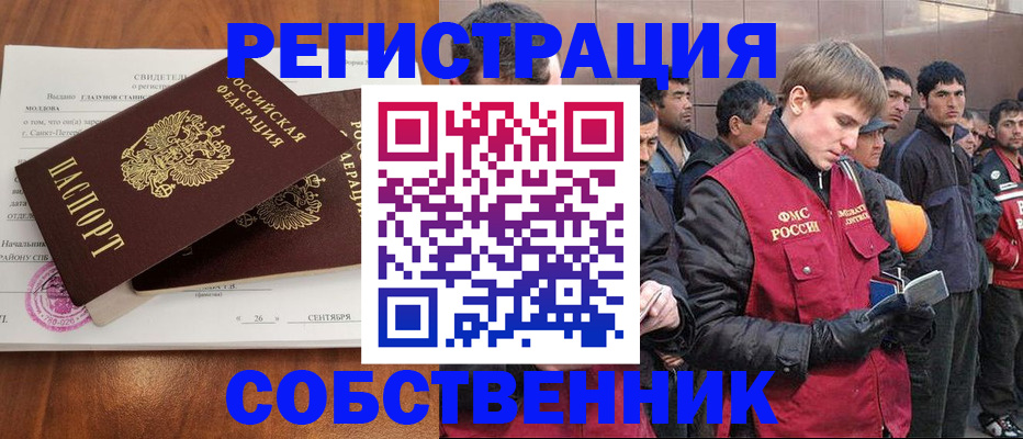 прописка штамп в Калачинске