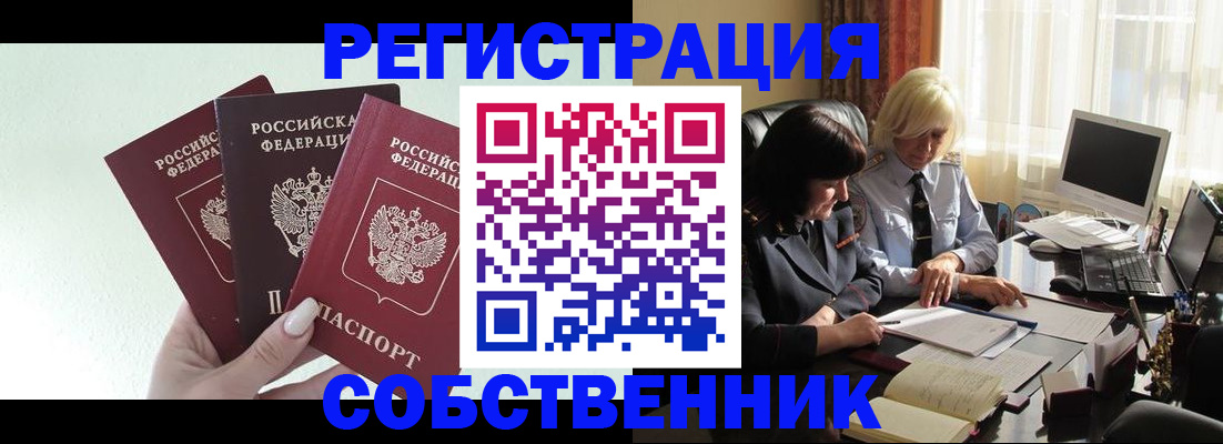 прописка гарантия в Калачинске